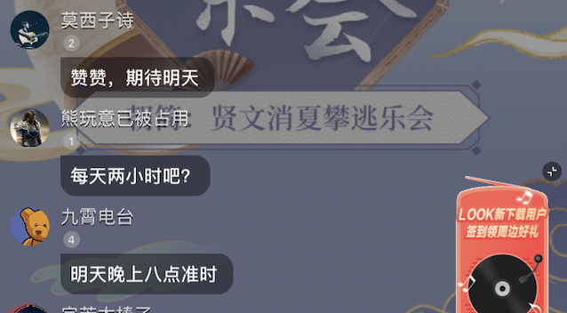 窦唯直播半小时了，弹幕还在刷“人在哪？”