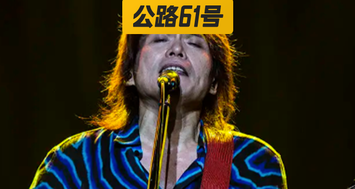 伍佰