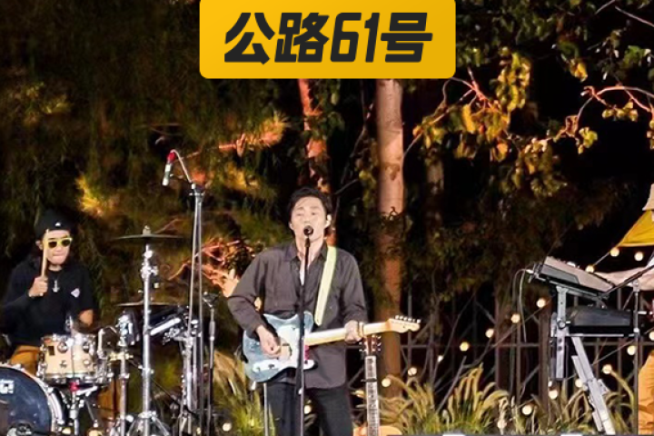 这可能是今年最治愈的户外演出