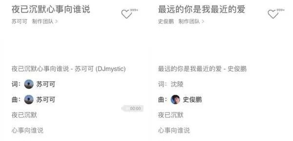 抄袭8万多首歌，谁给她的胆子？