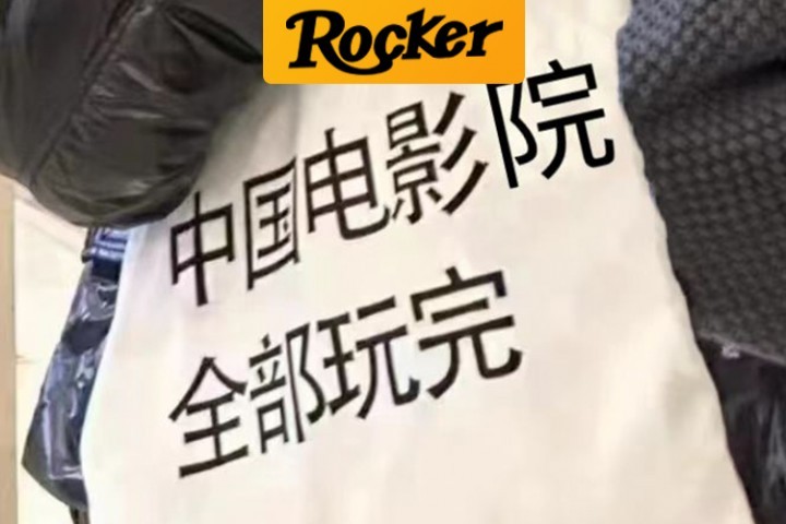 电影院快凉透了