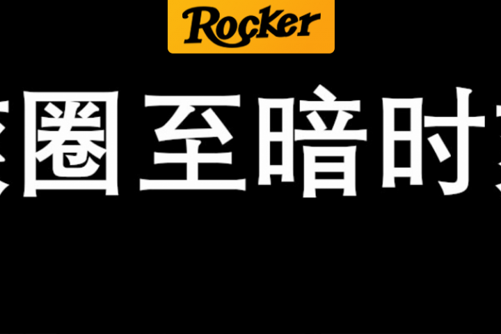 为了追《乐夏3》，有人借爱奇艺会员借到了赵子健头上…