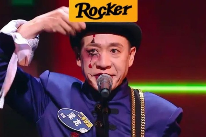 二手玫瑰首登乐夏舞台，没拿第一但依然躁翻全场