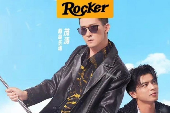 风水轮流转，五条人上《乐夏》捞人了