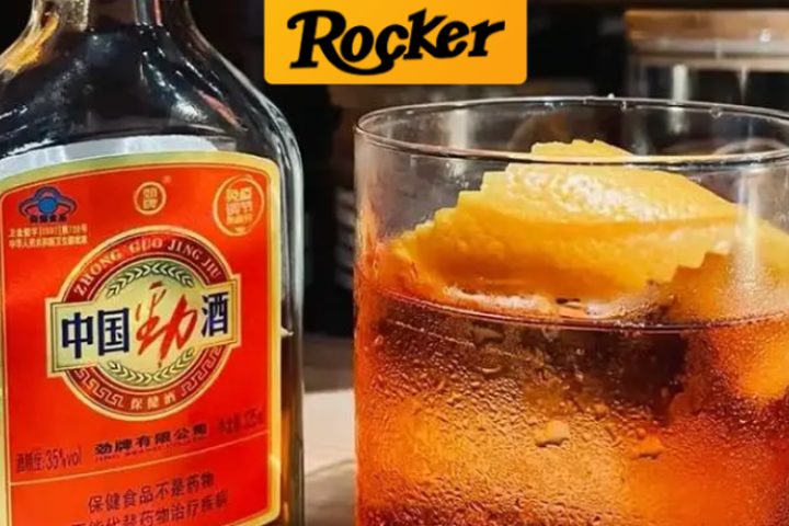 劲酒，中国年轻人的威士忌
