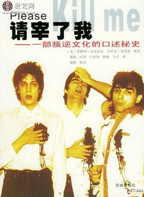 1472723456532558.jpg 当我们爱上摇滚乐后,必须要看的十部巨星传记