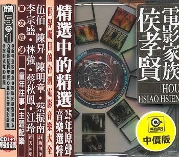 1481776114770380.jpg 一生获奖无数的大导演侯孝贤,30年前居然还发行过一张流芳至今的专辑《太阳》