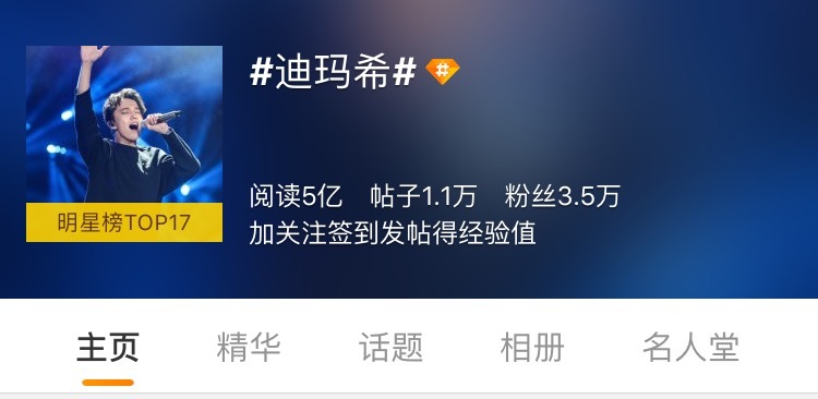横跨五个音域，被称为“宇宙来的小孩”的他，曾是全民王子，现在是儿女的专属骑士 