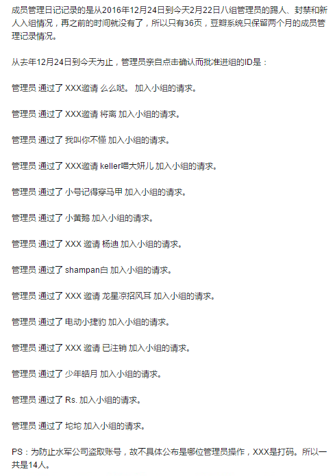 1487923443125027.png 2017年初的两大怪相:演出的寒冬,水军的战场