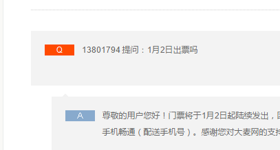 1487923443350347.png 2017年初的两大怪相:演出的寒冬,水军的战场