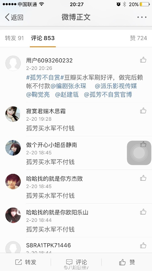 1487923443521379.jpg 2017年初的两大怪相:演出的寒冬,水军的战场