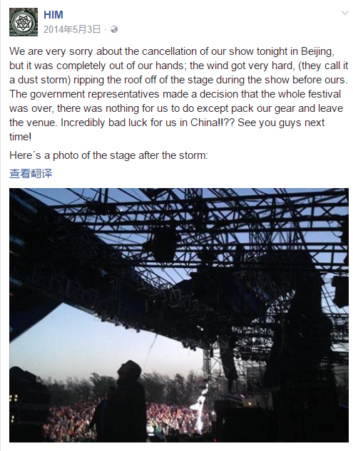 这支来自芬兰的哥特乐队，在走过四分之一个世纪后，宣布用狂欢向乐迷告别