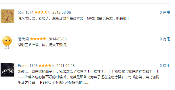 1490967229764712.png 这几位已走上神坛的影坛老炮儿,年轻时玩过音乐,发过专辑,唱过你绝对想不到的神曲