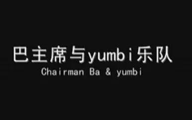 小清新音乐节消亡史