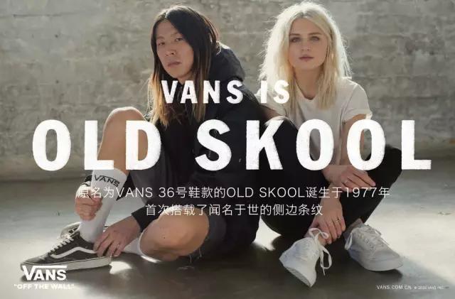 没穿过Vans,你永远体会不到踩着滑板去撩妹的快感
