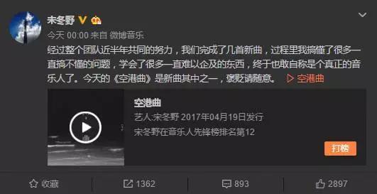 宋冬野终于发新歌了!曾经看不透爱情的胖子,现在看透了人生