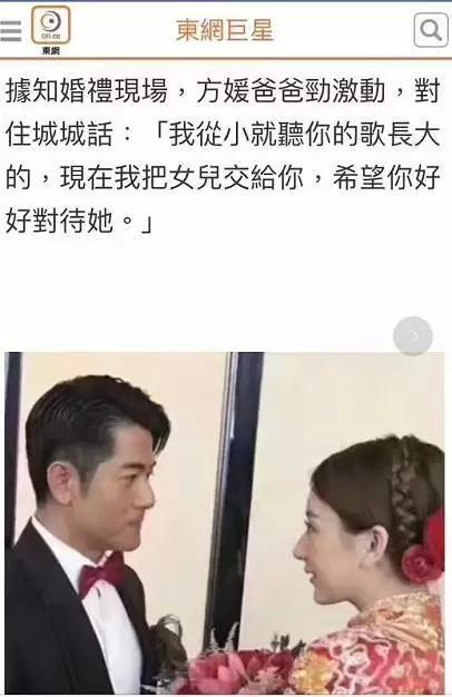 52岁的郭富城结婚了！岳父对他说：我是从小听着你的歌长大的…