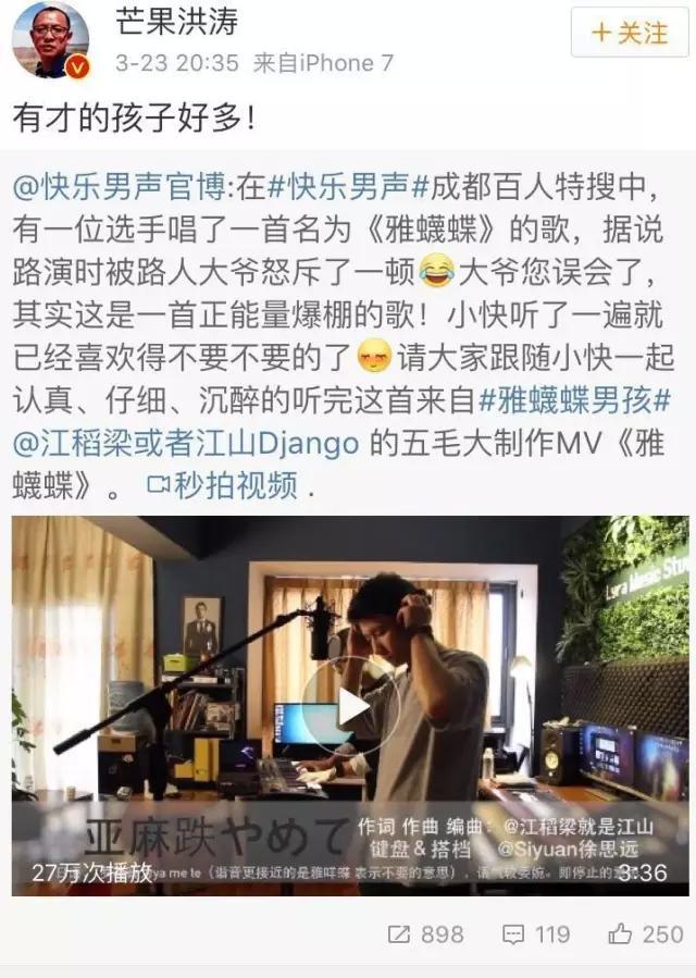 在最新出炉的快男主题曲里,华晨宇用rap怼了一把娱乐圈