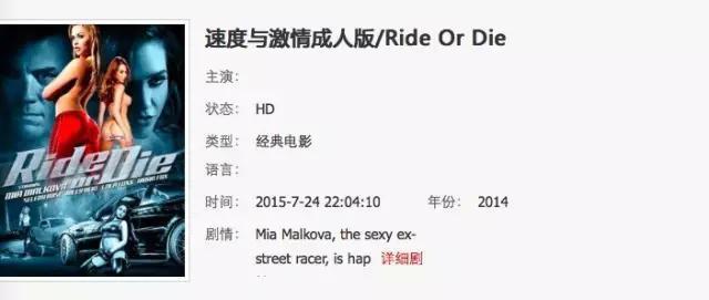 我在网上随便下了部《速度与激情》,万万没想到是AV成人片