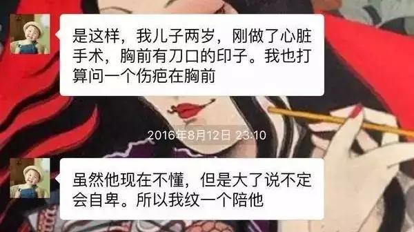 想文身却害怕爸妈暴怒?这些图案只会让他们感动到哭!