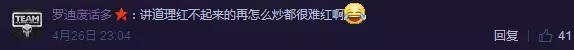 这个选秀节目只要回锅肉,什么鬼?