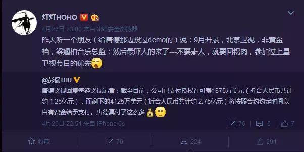 这个选秀节目只要回锅肉,什么鬼?