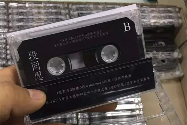 在大家都出CD黑胶的时候他却出了盘磁带,恐怕没人比他更固执了