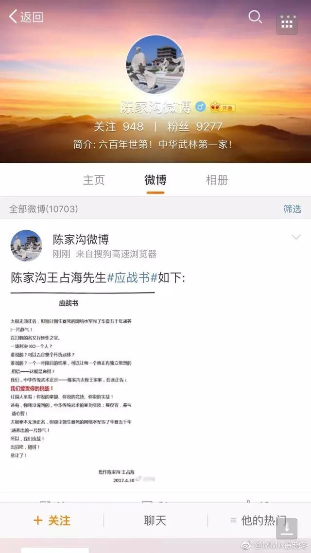 这个世界不流行约炮,流行约架