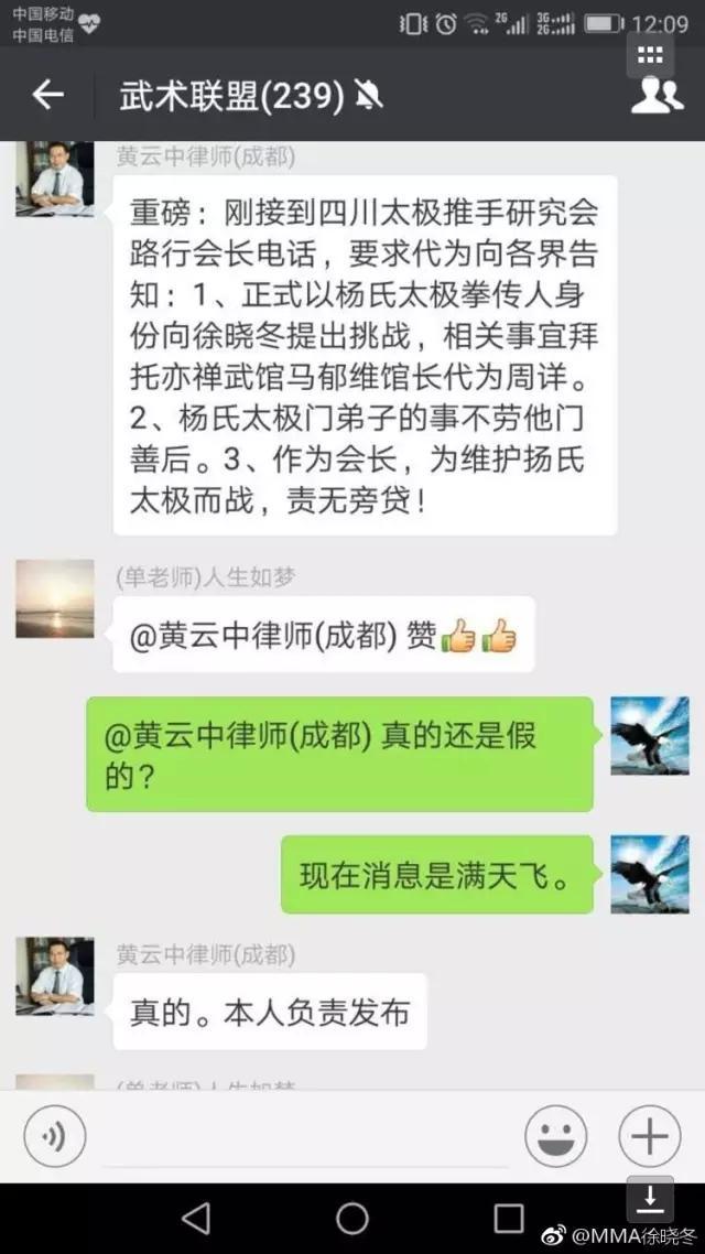 这个世界不流行约炮,流行约架
