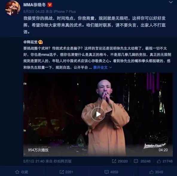 这个世界不流行约炮,流行约架