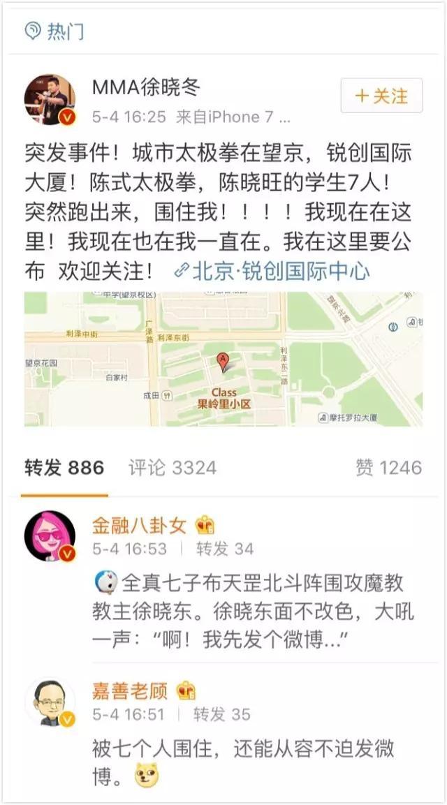 这个世界不流行约炮,流行约架