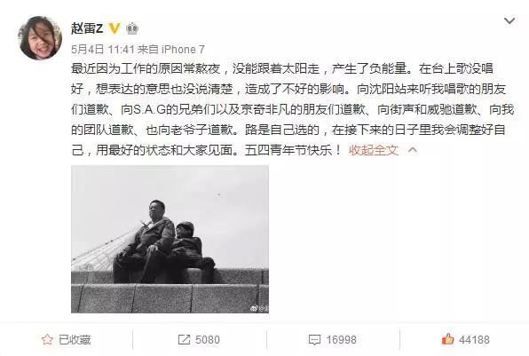 就算赵雷不道歉，我也会原谅他！