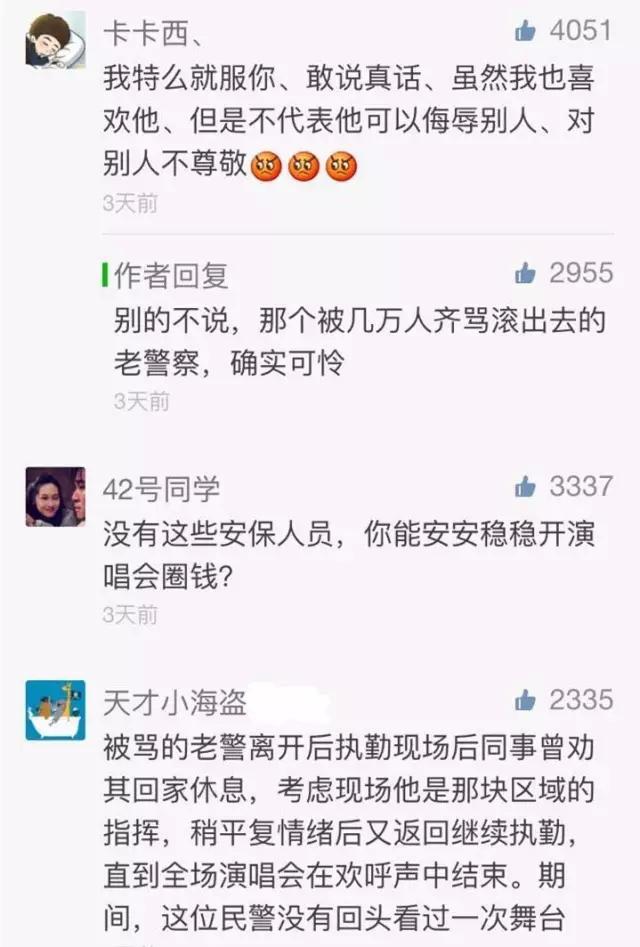 面对演唱会保安打人,26年前的黄家驹给周杰伦狠狠上了一课!