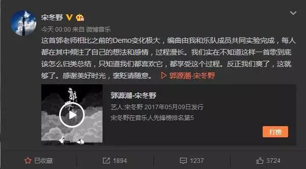 宋冬野旧歌新编玩摇滚，胖子最后的呐喊让人说不出的喜欢！