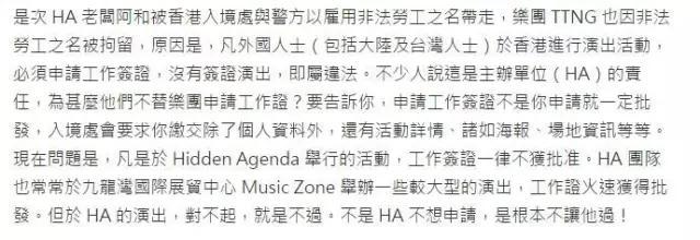香港最具代表性音乐场馆HA惨遭强制关门,连负责人都被逼下跪
