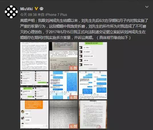 当类似刘洲成这样的家暴发生时，你要做到的就是零容忍