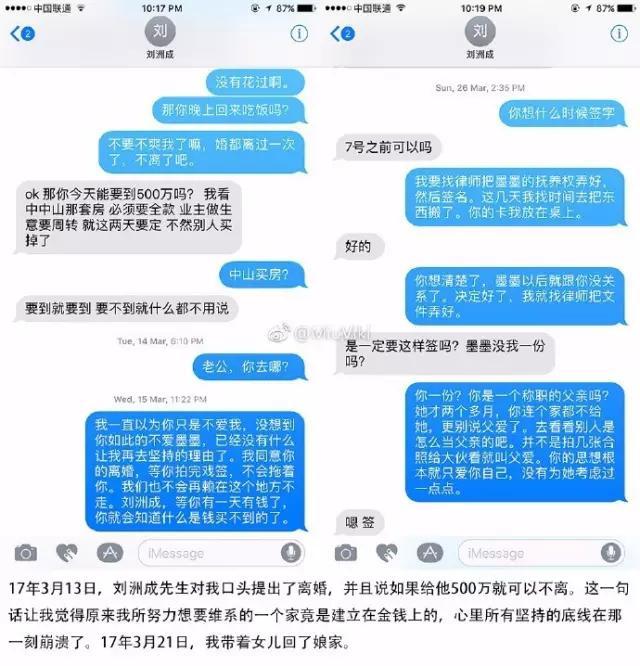 当类似刘洲成这样的家暴发生时，你要做到的就是零容忍
