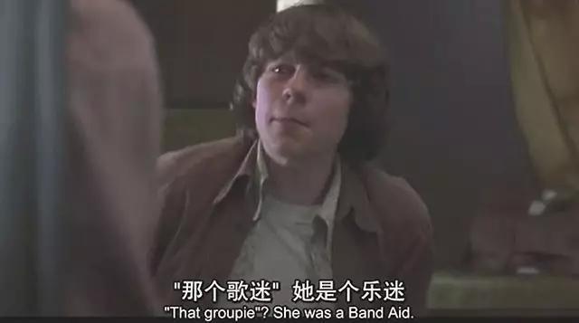 《几近成名》：摇滚乐、骨肉皮和媒体的迷失故事