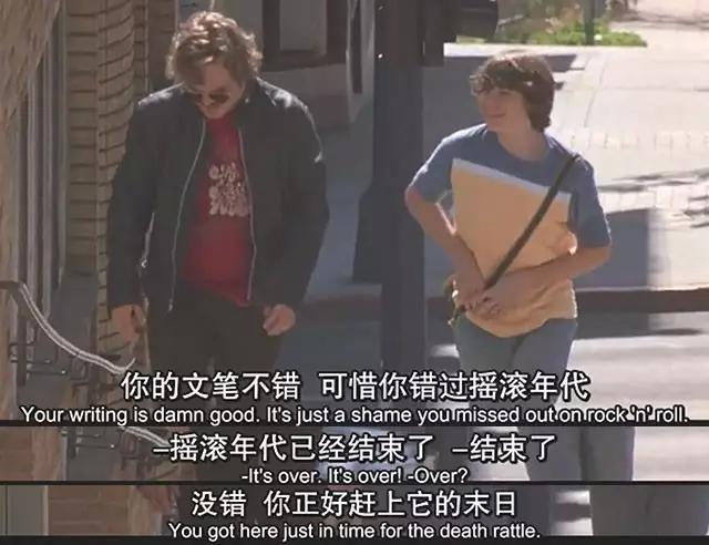 《几近成名》：摇滚乐、骨肉皮和媒体的迷失故事