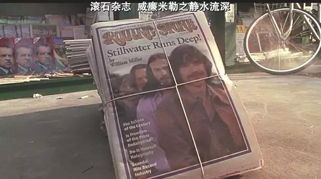 《几近成名》：摇滚乐、骨肉皮和媒体的迷失故事