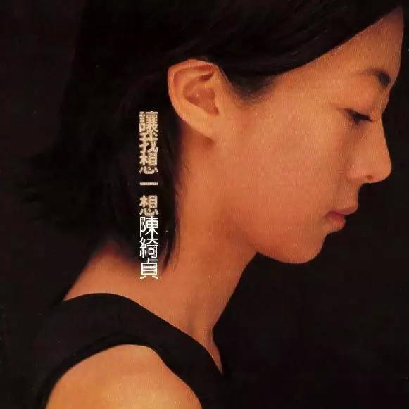 “小清新教母”陈绮贞,用少女般的声音填满我们的青春