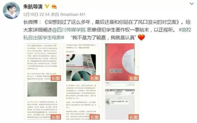 带上肮脏面具的四川传媒学院，还怎么教学生好好做人？