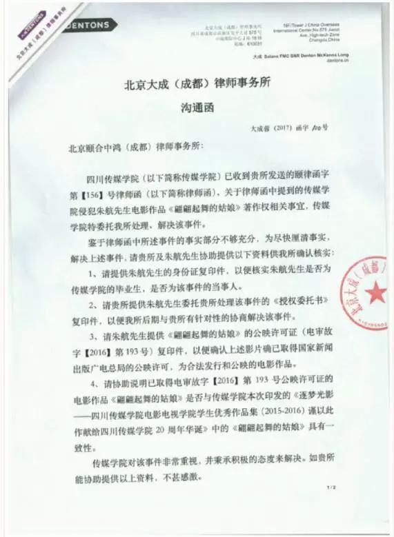 带上肮脏面具的四川传媒学院，还怎么教学生好好做人？