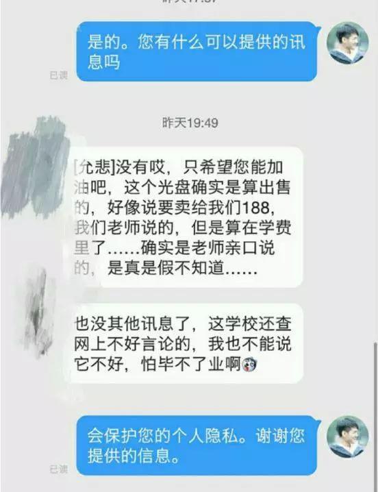 带上肮脏面具的四川传媒学院，还怎么教学生好好做人？