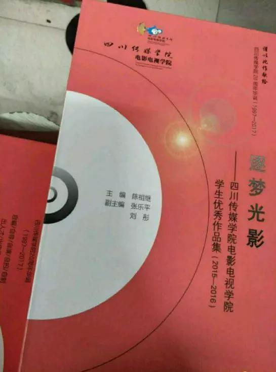 带上肮脏面具的四川传媒学院，还怎么教学生好好做人？