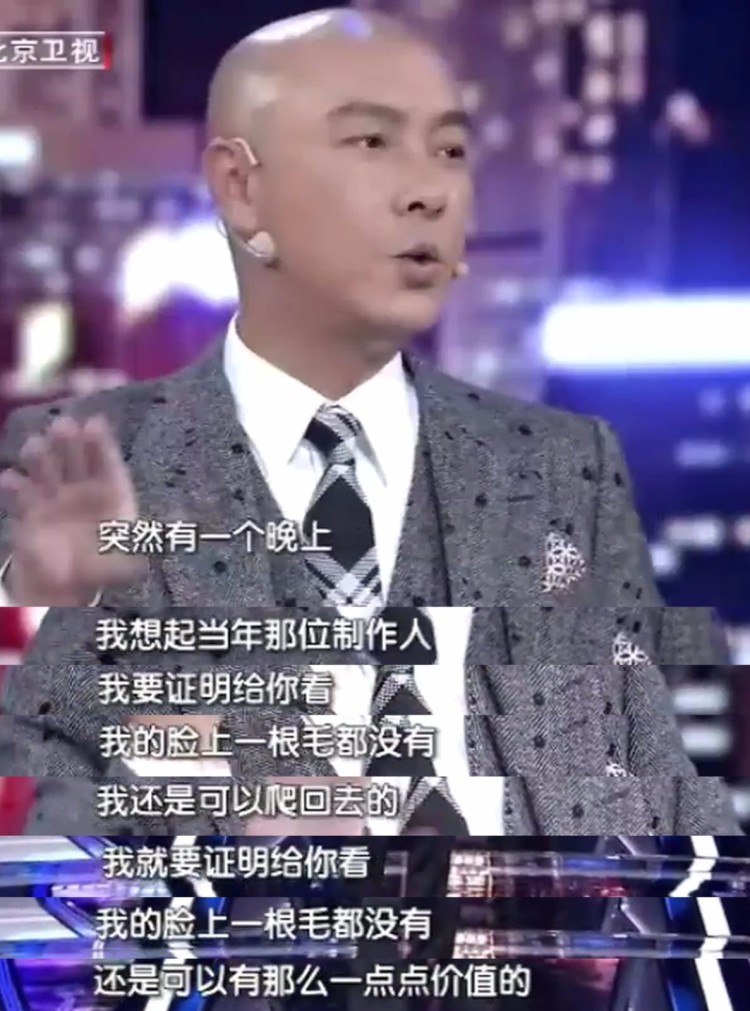 从唱跳歌手到少年英雄，这个52岁的老男人，变秃了，也变强了