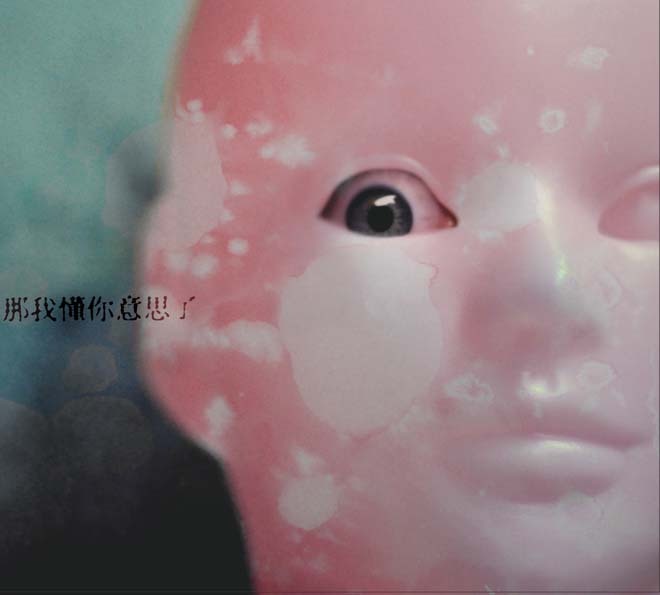 除了草东，还有这样一支低调愤怒的台湾独立摇滚乐队，曾用音乐反抗烂俗狗血的理想！