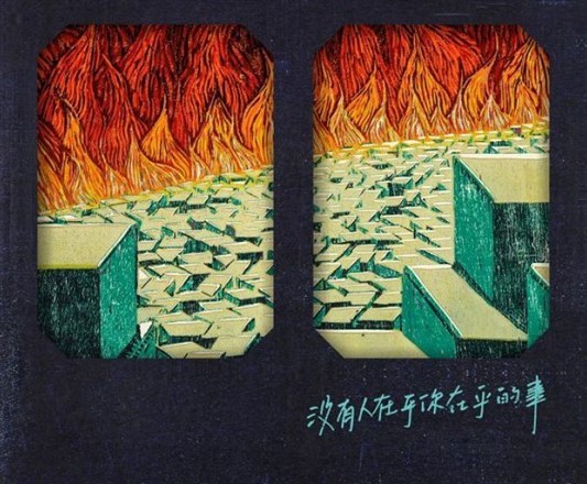 除了草东，还有这样一支低调愤怒的台湾独立摇滚乐队，曾用音乐反抗烂俗狗血的理想！