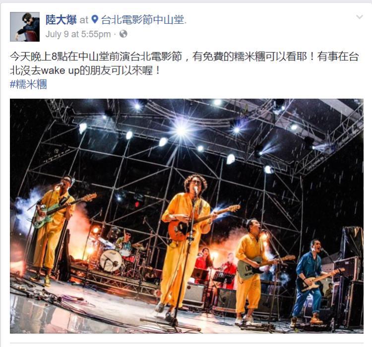 除了草东，还有这样一支低调愤怒的台湾独立摇滚乐队，曾用音乐反抗烂俗狗血的理想！