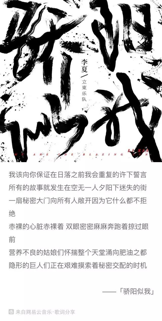西北摇滚铁汉李夏,为了音乐远走他乡,最终得到汪峰赏识!